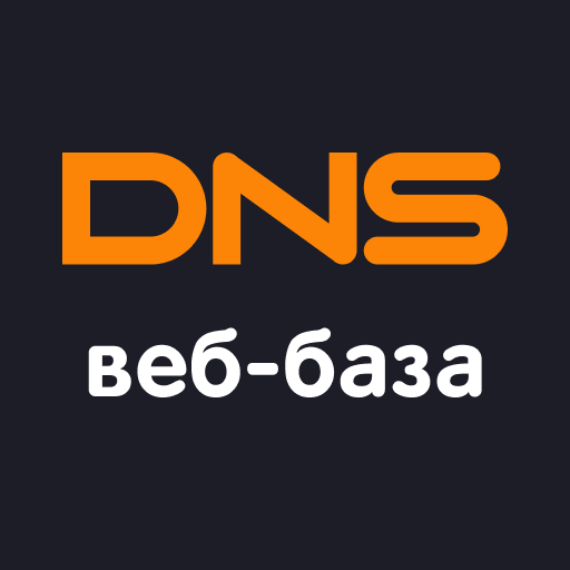 أيقونة DNS веб-база
